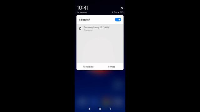 Как найти устройство по блютуз на телефоне / Как включить блютуз на телефоне андроид смотреть онлайн