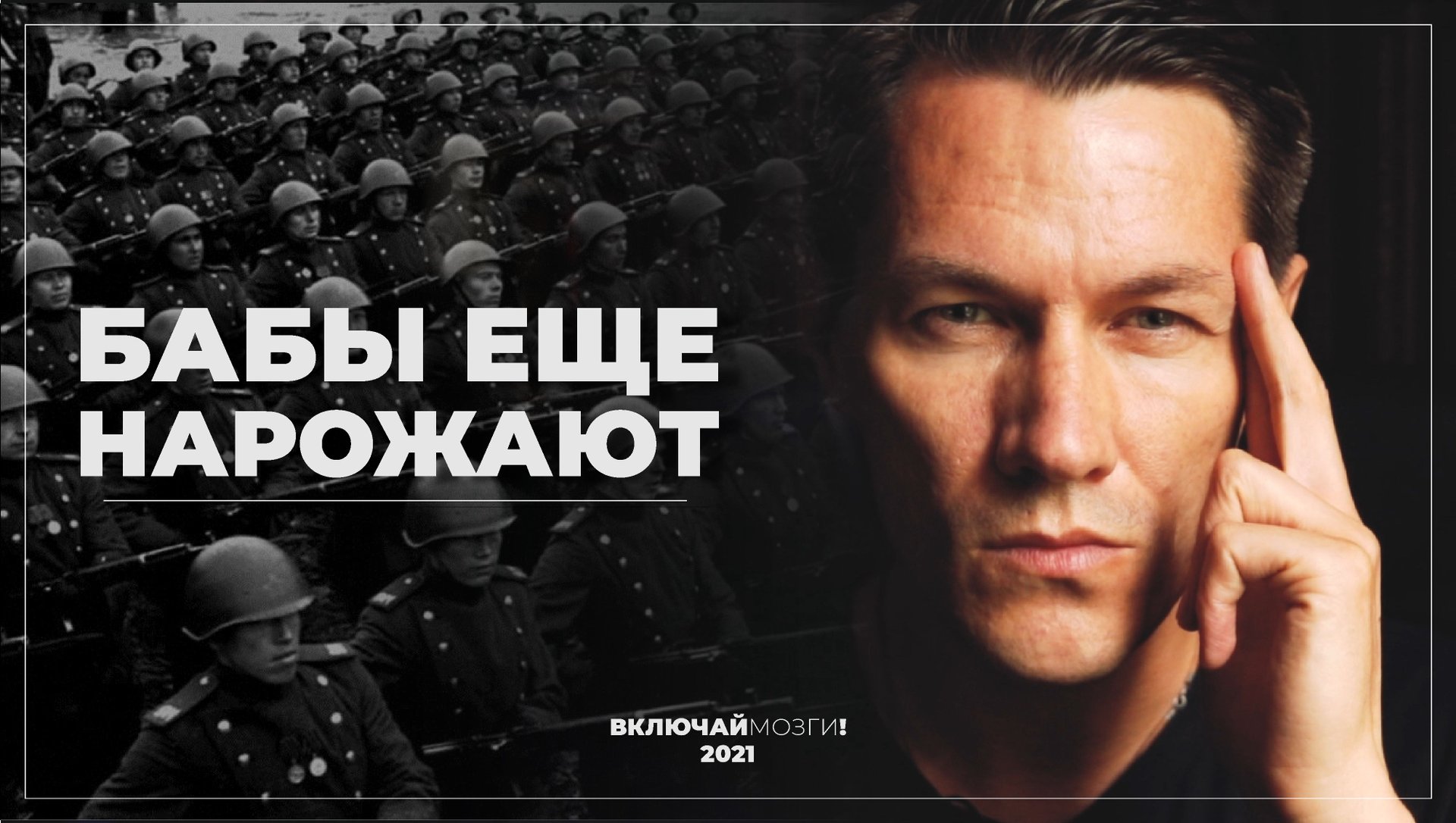 "Бабы еще нарожают!" Почему эту фразу стали приписывать Жукову?