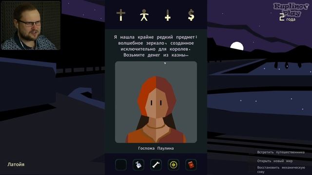 СТОЧНАЯ КОРОЛЕВА ► Reigns: Her Majesty #2 смотреть онлайн