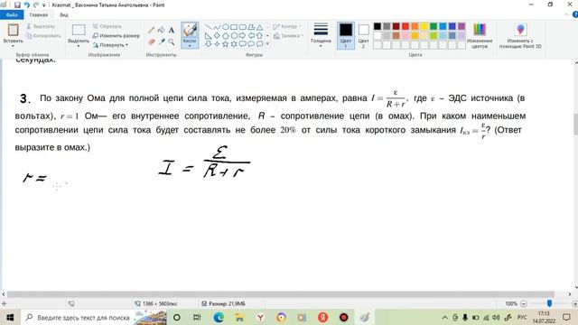 Задание 7. ЕГЭ профиль. Задачи с прикладным содержанием. 3 часть. смотреть онлайн