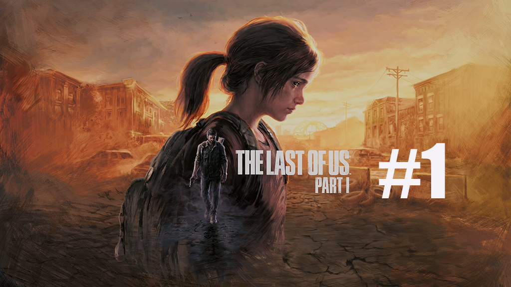 The Last of Us part 1 смотреть онлайн
