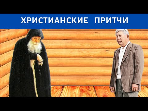 "Я проездом тут" - ХРИСТИАНСКАЯ ПРИТЧА смотреть онлайн