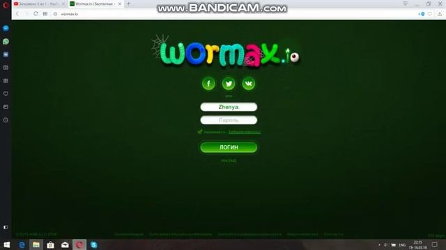 Как играть по сети Wormax.io с другом смотреть онлайн