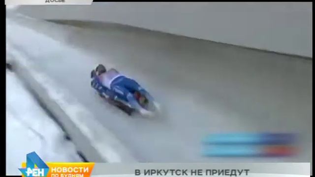 Отменён предолимпийский тренировочный сбор бобслеистов в Иркутске смотреть онлайн