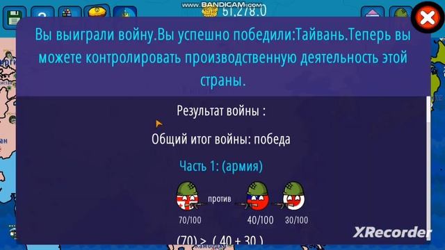 захват мира в Dictators no peace countryballs N7 смотреть онлайн