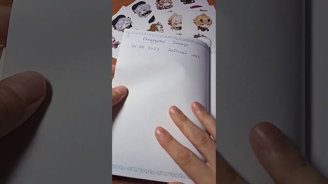 Наклейки Genshin Impact - оформляю блокнот с крутками смотреть онлайн