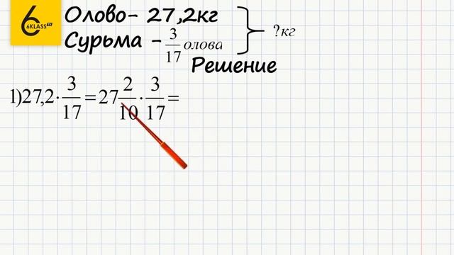 Задание №524 - ГДЗ по математике 6 класс (Виленкин) смотреть онлайн