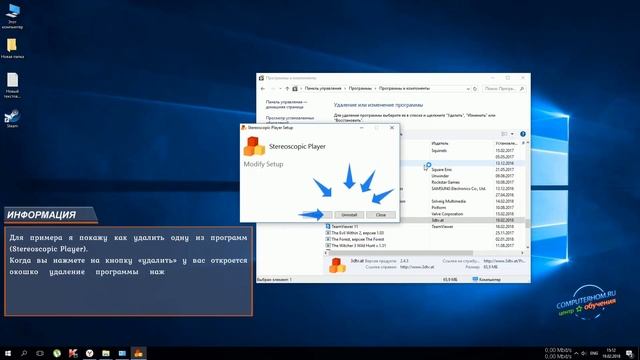 Как удалить программу в виндовс 10 смотреть онлайн