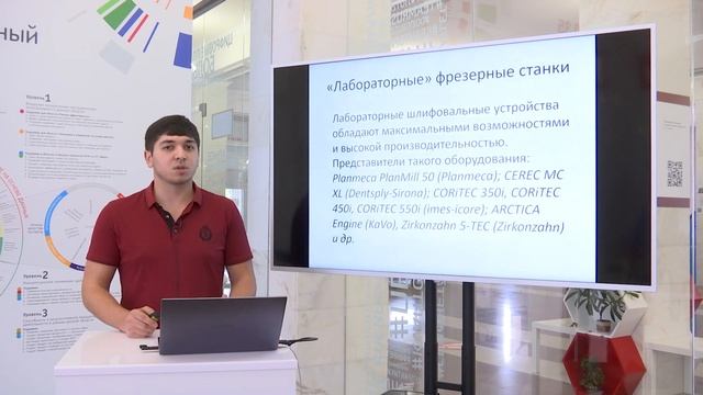 Использование Cad-Cam технологий в стоматологии смотреть онлайн