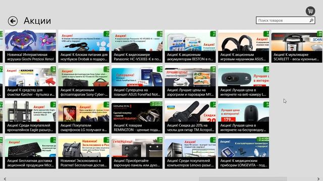 Розетка для WINDOWS 8.1 (виндовс 8.1) смотреть онлайн
