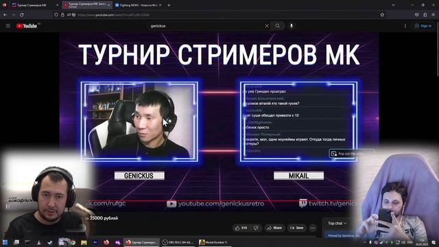 ?ТУРНИР СТРИМЕРОВ MORTAL KOMBAT 11: ДЖОННИ МЕХАК СНОУБОЙ смотреть онлайн