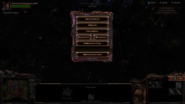 #294 Starcraft 2 Зерус #керриган #игры #прохождение