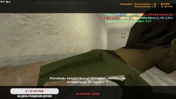 Стрим Counter-Strike 1.6 forever