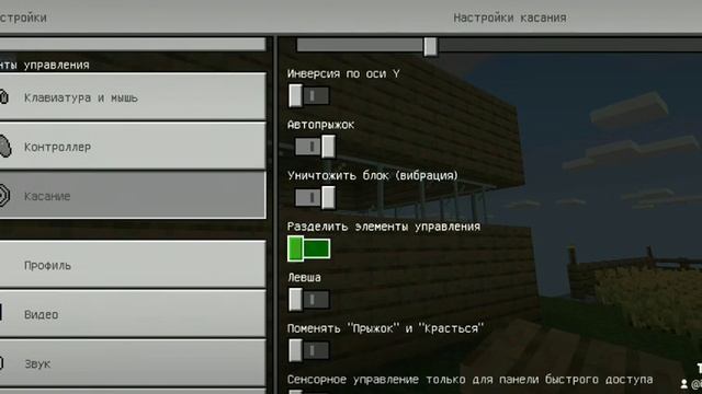 как сделать плюс посередине екрана в Майнкрафт смотреть онлайн