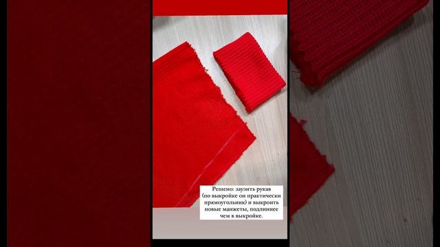 Результат шитья вязанного свитера ? смотреть онлайн