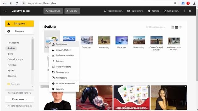 Единный аккаунт Яндекс Яндекс Диск и Яндекс Кошелек смотреть онлайн