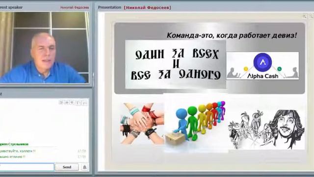 Психология инвестора Alpha Cash.Часть 4 смотреть онлайн