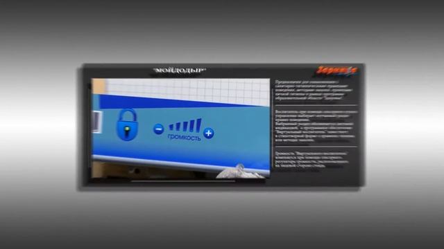 Электрифицированный стенд "Мойдодыр" смотреть онлайн