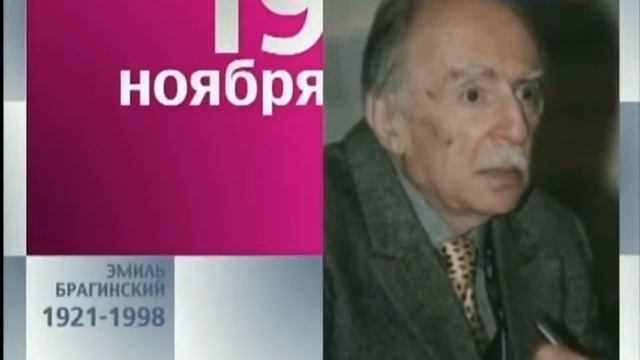 ЭМИЛЬ БРАГИНСКИЙ смотреть онлайн
