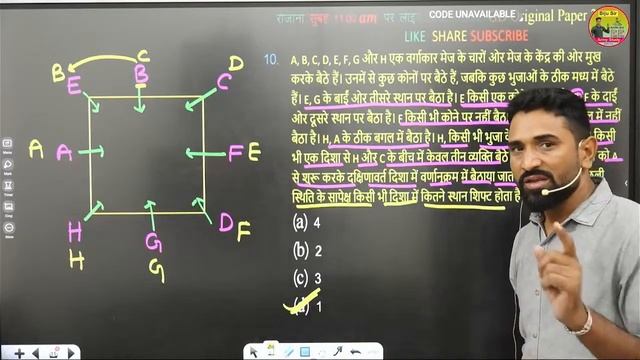 SSC GD Original Paper 2023 || SSC GD Full Mock Test #49 | SSC GD question Paper 2023 || #sscgd2024 смотреть онлайн