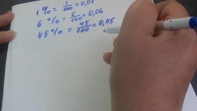 5 ,6 кл .Переведение процентов в десятичную дробь смотреть онлайн
