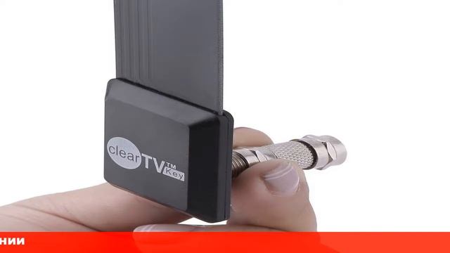 Телевизионная антенна HQClearTv для тв и пк смотреть онлайн