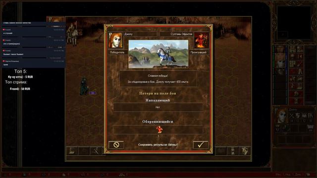 Heroes of Might and Magic III Прохождение кастомной компании Eternal Love (Часть 5) смотреть онлайн