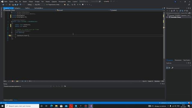 Unity. Счетчик очков. смотреть онлайн