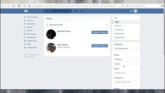 Как посмотреть скрытую информацию Вконтакте? | Хитрости Вконтакте смотреть онлайн