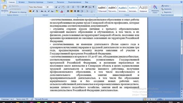 Переезд из Казахстана в Россию - Критерии отбора соотечественников #4 смотреть онлайн