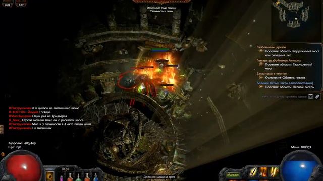Path of Exile: Фиделис смотреть онлайн