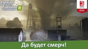 Farming Simulator 25 - Новое геймплейное видео и подробности о шпинате