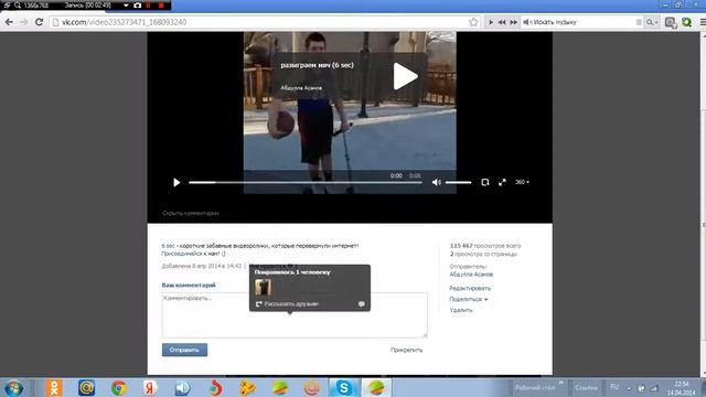 Как накручивать лайки,видео,записи. Бесплатно! и Без всяких программ) смотреть онлайн