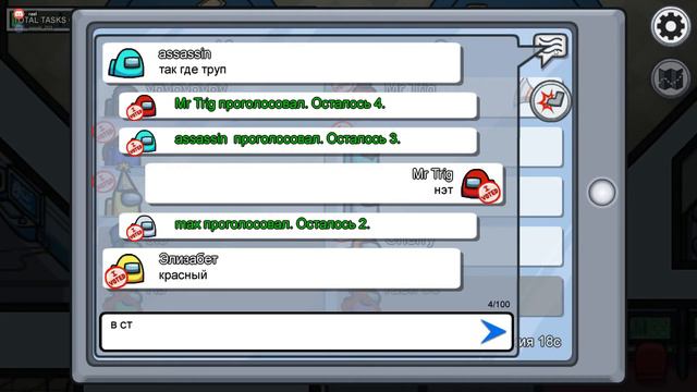 Как найти предателя в AMONG US