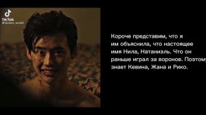 [Реакция фф « fear of feeling « на тт] |1\ 1|