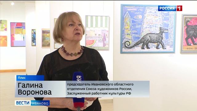Совместная выставка шестерых мастеров ивановской художественной школы открылась в Плесе смотреть онлайн