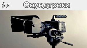 #9 - Spy Suite - Quincas Moreira [Скачать музыку. Музыка без авторских прав]