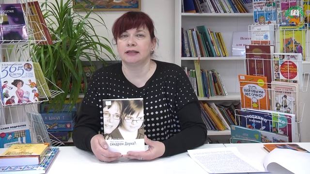 О книгах по психологии и не только #5 | Советуют психологи РГДБ смотреть онлайн