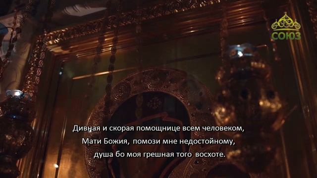 +Канон покаянный ко Господу нашему Иисусу Христу (с субтитрами) смотреть онлайн