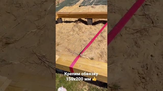 Крепим обвязку 150х200 мм ?к оголовку сваи 200х200 мм ? www.ros-k7.ru смотреть онлайн