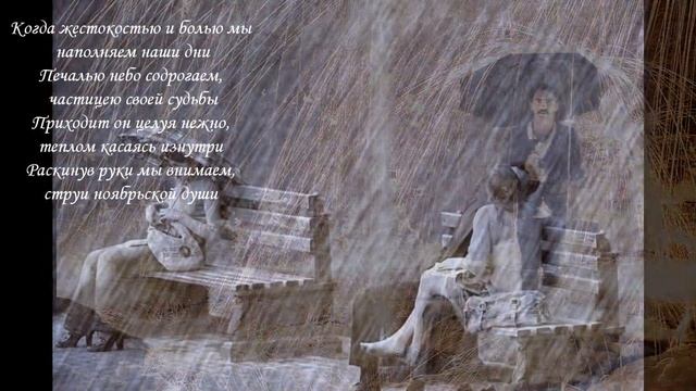 Поцелуй Дождя.wmv Стих в слайдах...Красовский Андрей смотреть онлайн