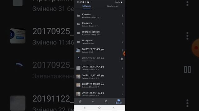 Як зайти на Google диск з телефона та надати доступ іншим користувачам смотреть онлайн
