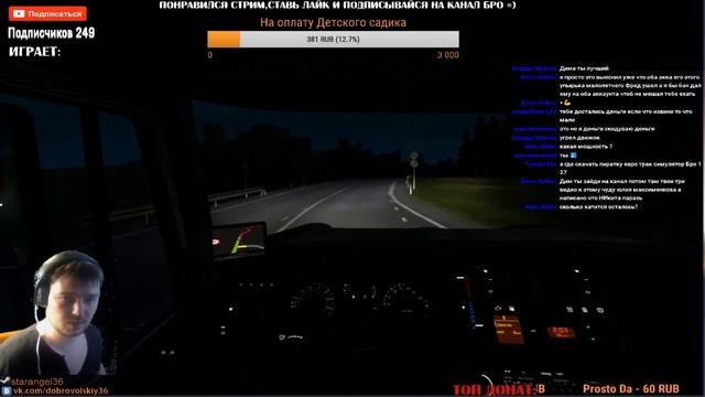ETS2●Rusmap +ProMods+Южный регион+Казахстан● УРАЛ 6464●Live Stream смотреть онлайн