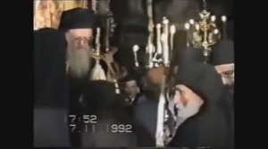 Святой преподобный Паисий Святогорец в 1992 году