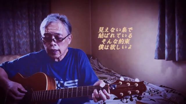 「君への道」-[Too far away] Lyrics Cover by Tomoki смотреть онлайн