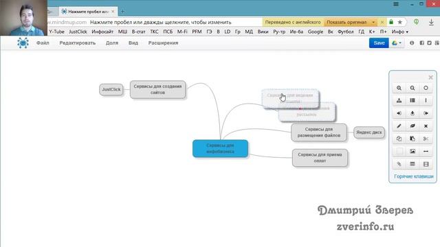 Создание интеллект карт (mind map) онлайн и бесплатно! смотреть онлайн