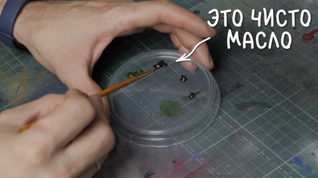 МУП - Как работать с маслом на миниатюрах смотреть онлайн