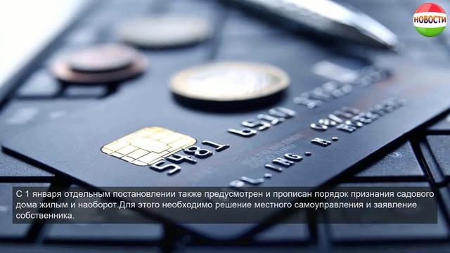 Налоговые льготы: дачникам сделали послабление смотреть онлайн