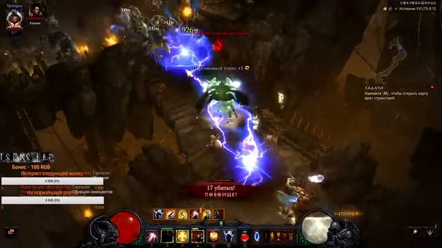Стрим из говна и веток. Diablo III - Некромант всея Руси играет на Крестоносце. смотреть онлайн