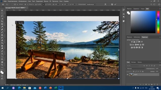 Основы Photoshop 2020